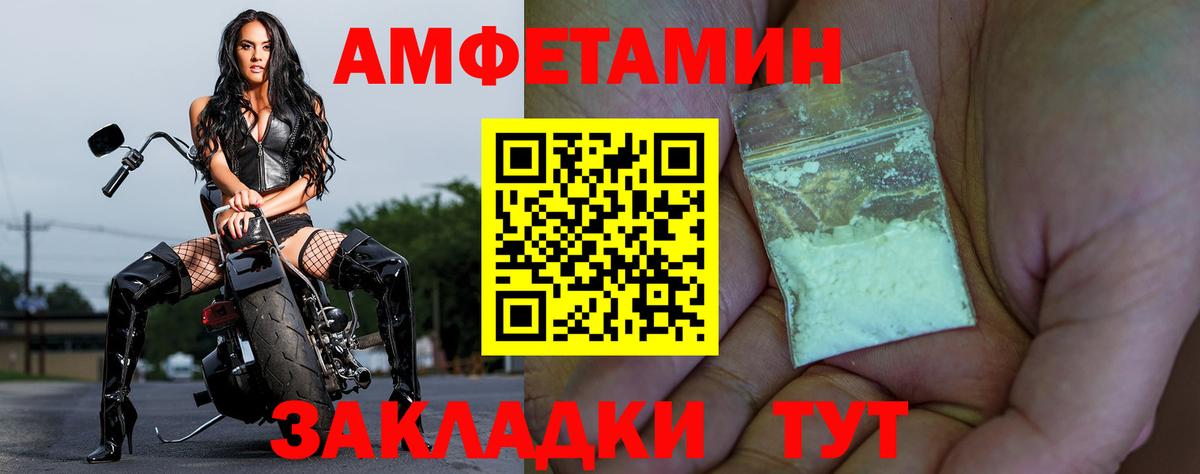 Солнечногорск  АМФ Розовый  Амфетамин  Вход с VPN 