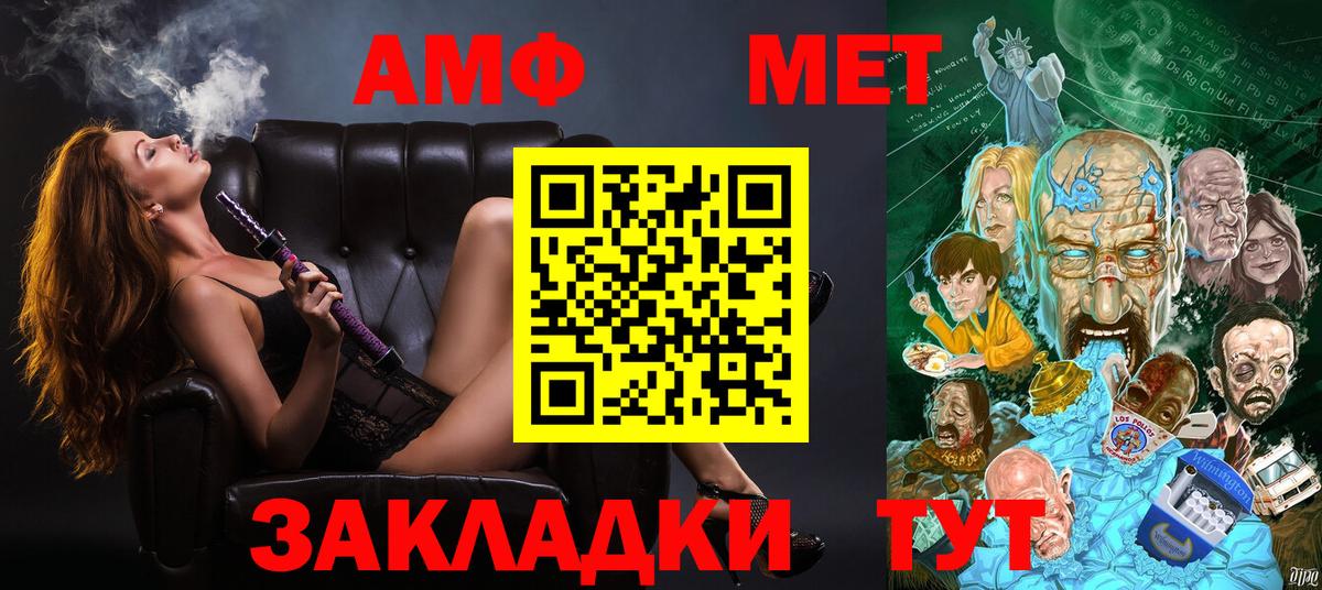 АМФЕТАМИН Premium Солнечногорск