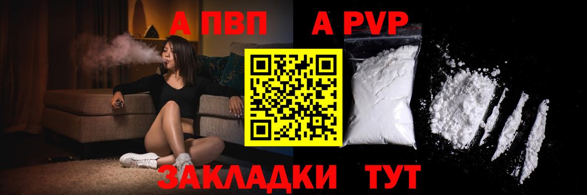 Alpha-PVP VHQ  А ПВП СК  Солнечногорск  Вход с VPN 
