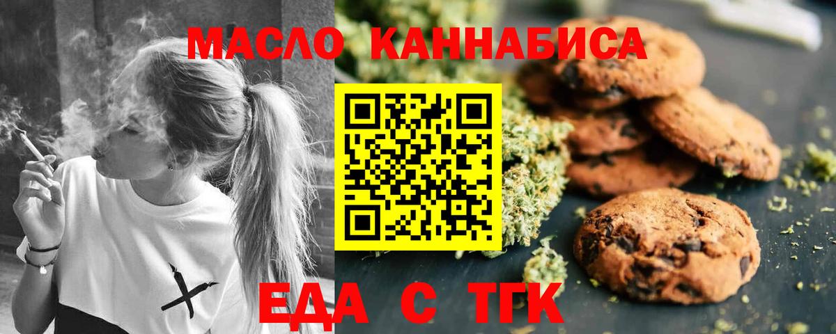 Солнечногорск  Canna-Cookies конопля  Вход с VPN 