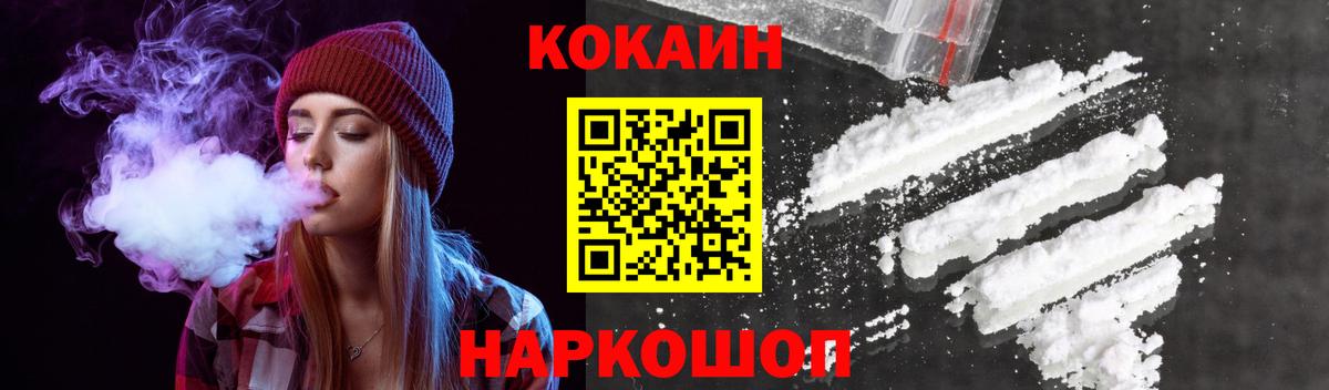 Cocaine Перу  Вход с VPN  Солнечногорск 