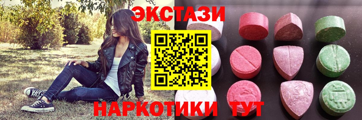 ЭКСТАЗИ 280 MDMA  продажа наркотиков  Вход с VPN  Солнечногорск  ЭКСТАЗИ круглые 