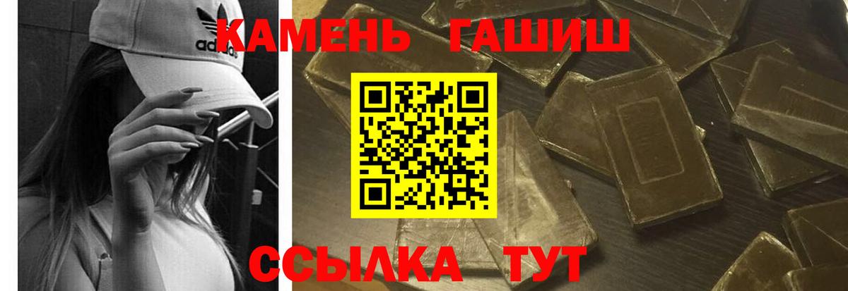 Гашиш убойный Солнечногорск