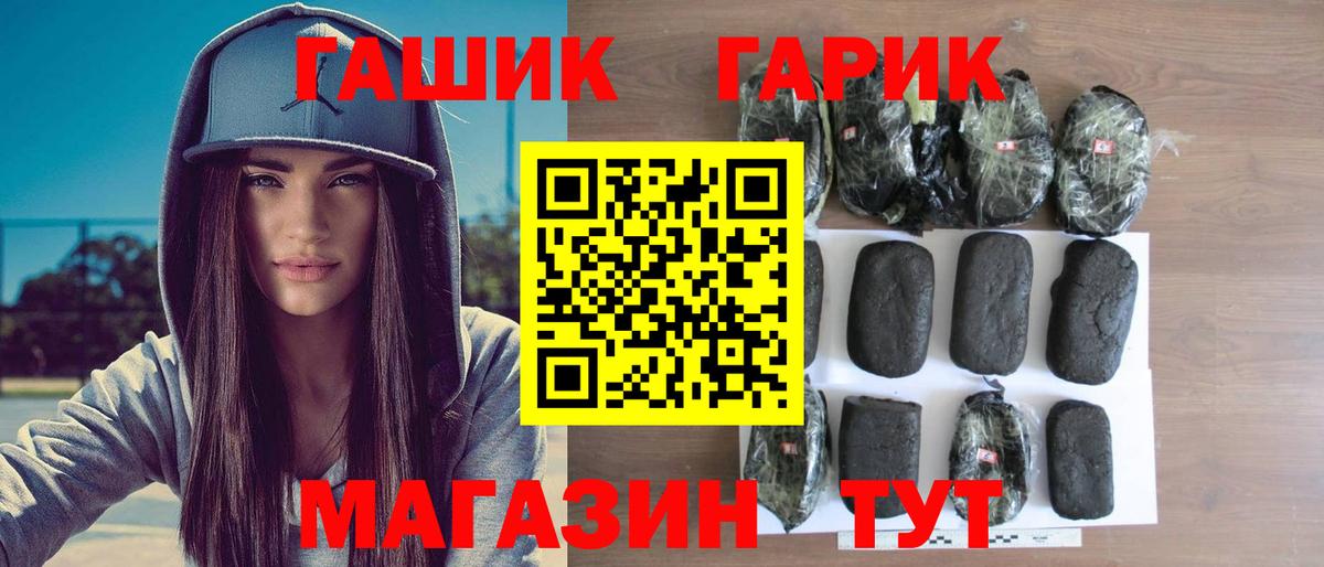 ГАШИШ 40% ТГК  Гашиш гарик  Солнечногорск  Гашиш  Вход с VPN 
