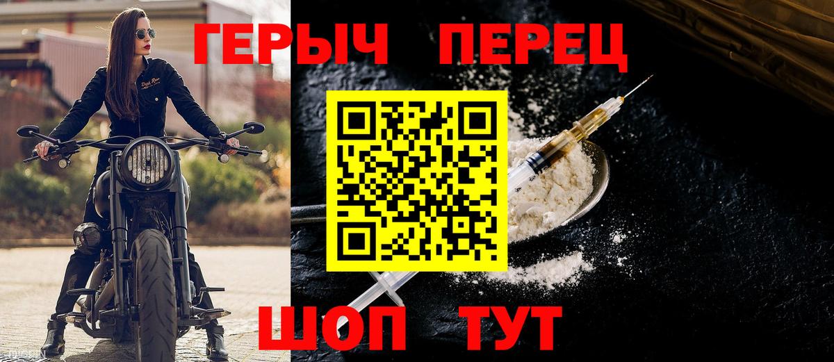 Солнечногорск  ГЕРОИН белый  Вход с VPN 