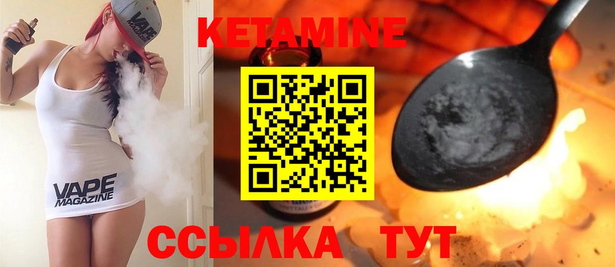 Солнечногорск  КЕТАМИН VHQ  Вход с VPN  КЕТАМИН VHQ 