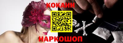 кокаин премиум Гай