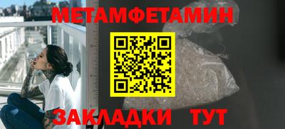 метамфетамин Гагарин