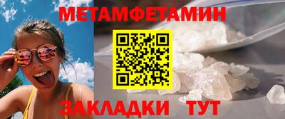 метамфетамин Гагарин