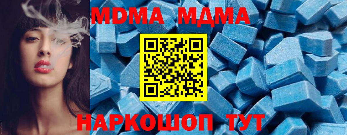Солнечногорск  MDMA  Вход с VPN  MDMA Molly  МДМА crystal 