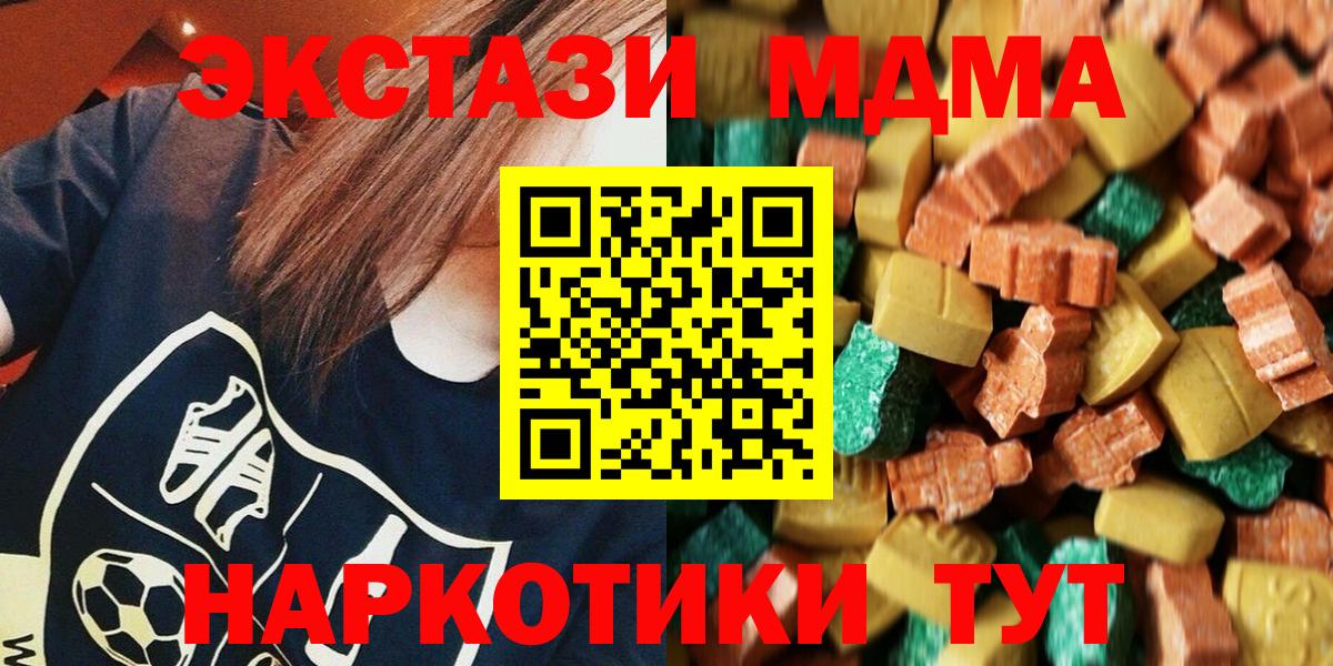 МДМА Molly Солнечногорск