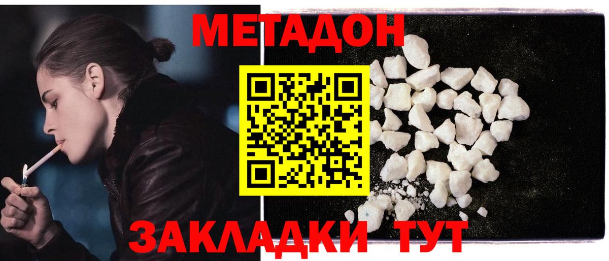 Солнечногорск  Метадон мёд  кракен маркетплейс  МЕТАДОН белоснежный  Вход с VPN 