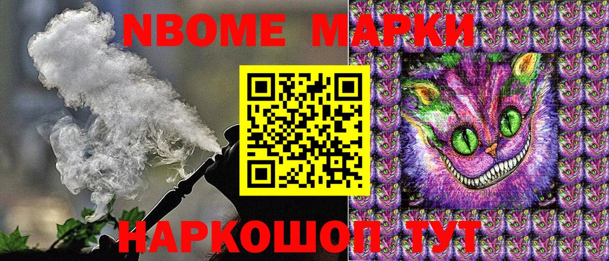 Марки NBOMe 1500мкг  Вход с VPN  Марки 25I-NBOMe  Солнечногорск 