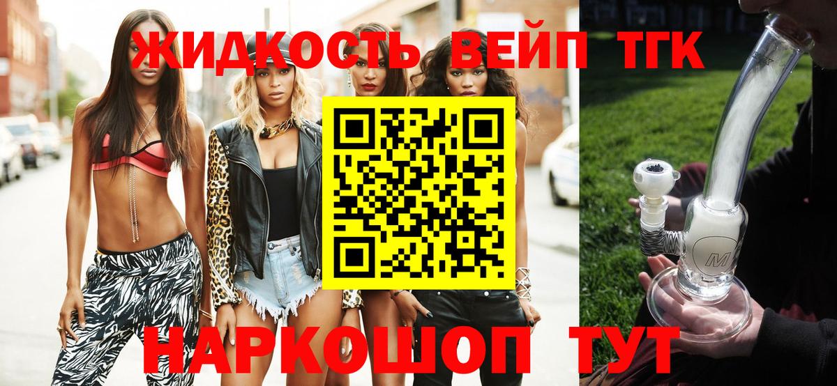 ТГК THC oil  ТГК гашишное масло  купить закладку  Солнечногорск  Вход с VPN 